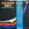 Akira Ishikawa & Count Buffaloes - Emergency Take 2 (Vinyl, LP, Album) Very Good Plus (VG+) / Very Good Plus (VG+)