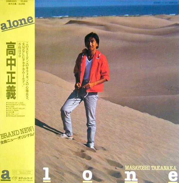 Release: Alone-Vinyl-Japan-1981-28MK0025-14690958