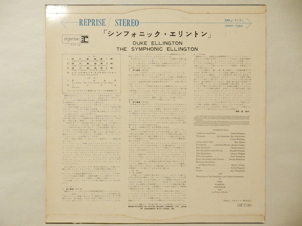 Release: The Symphonic Ellington-Vinyl-Japan-None-SMJ-7171-20820088