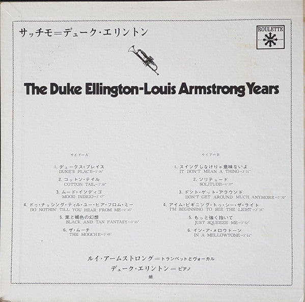The Duke Ellington - Louis Armstrong Years