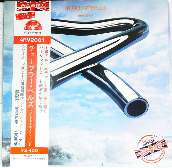 Release: Tubular Bells-Vinyl-Japan-1974-V2001-15918792