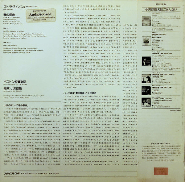 Release: Le Sacre Du Printemps-Vinyl-Japan-1980-25PC-101-16772220