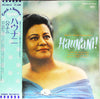 Haunani Kahalewai - Hawaii's Favorite Singing Star: Haunani! (Vinyl...