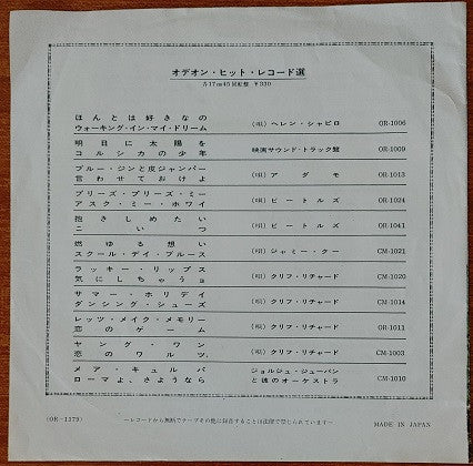 Release: I Feel Fine-Vinyl-Japan-1965-OR-1179-25276684