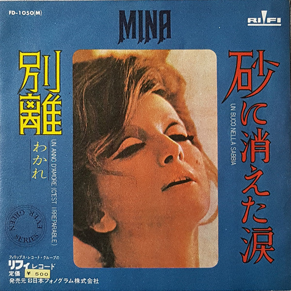 Release: 別離 = Un Anno D'Amore / 砂に消えた涙 = Un Buco Nella Sabbia-Vinyl-Japan-1972-FD-1050-15914493