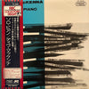 Dave McKenna - Solo Piano (Vinyl, LP, Reissue, Mono) Very Good (VG) / Very Good (VG)