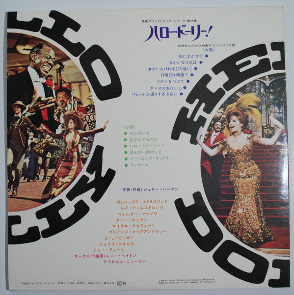 Release: Hello Dolly! (Original Motion Picture Soundtrack Album)-Vinyl-Japan-1969-DTCS-5103 (S20F-10009)-12895041