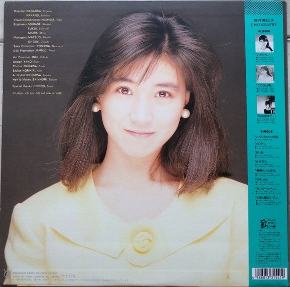 Master Release: Message by Mamiko Takai