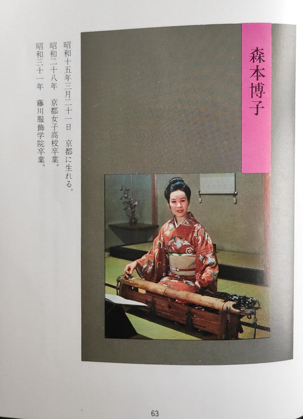 茶の心 (第1集)