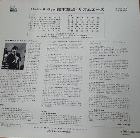Master Release: Hush A Bye by Shoji Suzuki And His Rhythm Aces