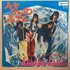 Frijid Pink - Heartbreak Hotel = ハート・ブレイク・ホテル (Vinyl, 7