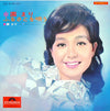 Mari Sono - ふるさとを唄う (Vinyl, LP) Very Good (VG) / Very Good Plus (VG+)