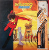Various - サイボーグ009 超銀河伝説 ドラマ編 (Vinyl, LP, Stereo)