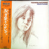 Toshiko Akiyoshi - Solo Piano (Vinyl, LP, Album) Near Mint (NM or M-) / Very Good Plus (VG+)