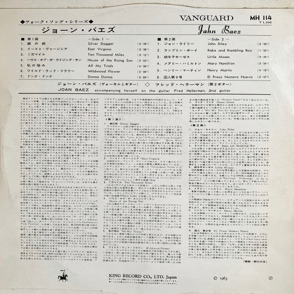 Release: Joan Baez-Vinyl-Japan-1963-MH 114-15170847
