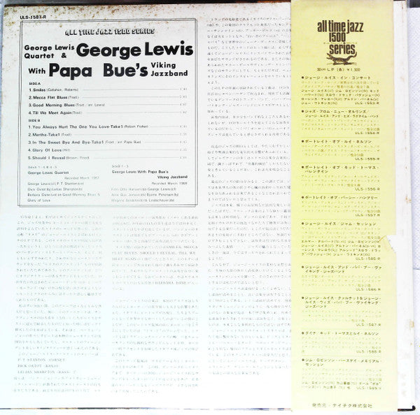 Master Release: George Lewis Quartet & George Lewis With Papa Bue's Viking Jazzband by George Lewis Quartet