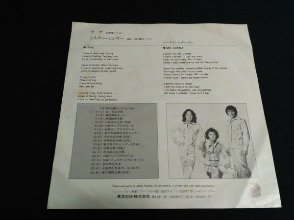 Release: Unknown Release-Vinyl-Japan-1971-ECR-20387-13998356