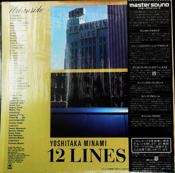 Release: 12 Lines II-Vinyl-Japan-1982-30AH 1225-28034685