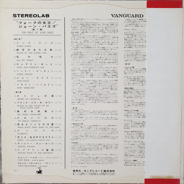Release: The Best Of-Vinyl-Japan-1967-SH 130-13986228