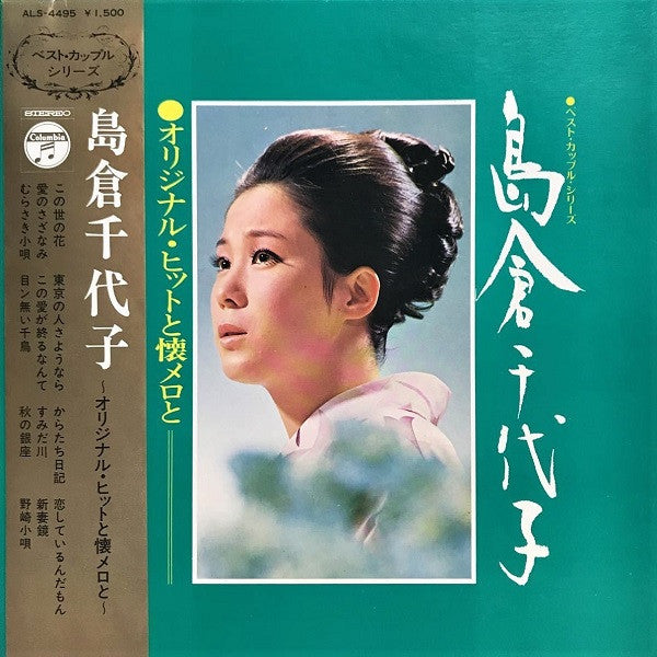 Release: Unknown Release-Vinyl-Japan-1970-ALS-4495-15647850