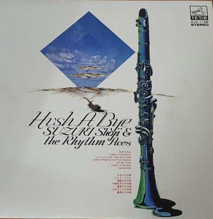 Master Release: Hush A Bye by Shoji Suzuki And His Rhythm Aces