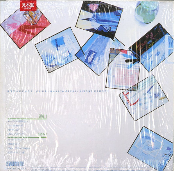 Release: ブレックファースト・クラブ-Vinyl-Japan-1986-25MX1243-13236335