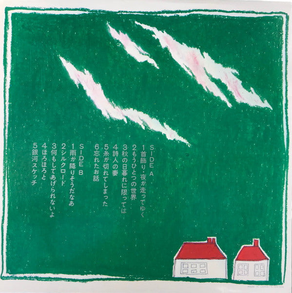 Release: 忘れたお話-Vinyl-Japan-1973-OFL-9-15856221