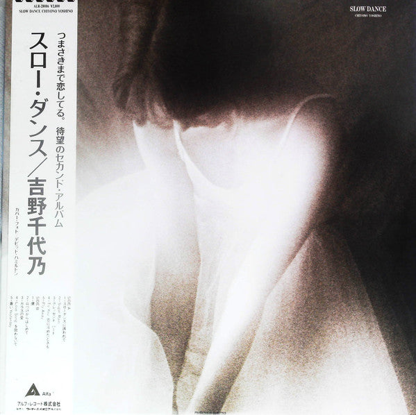 Release: Slow Dance-Vinyl-Japan-1986-ALR-28086-14851808
