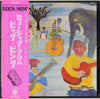 The Band - Music From Big Pink (Vinyl, LP, Album, Reissue)