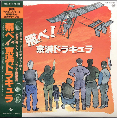 Release: Unknown Release-Vinyl-Japan-1982-K28A-363-15510220