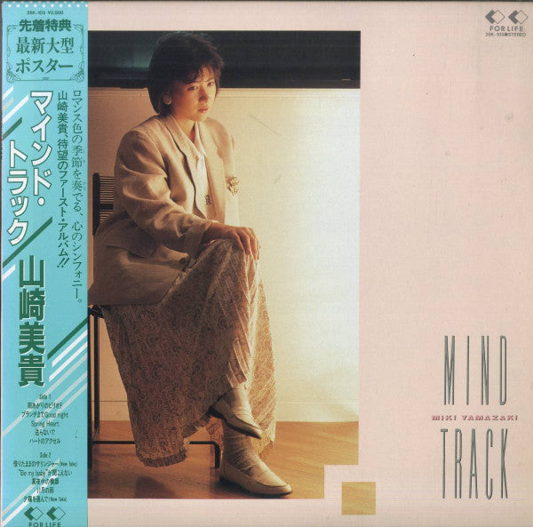 Release: Mind Track-Vinyl-Japan-1986-28K-103-17738470