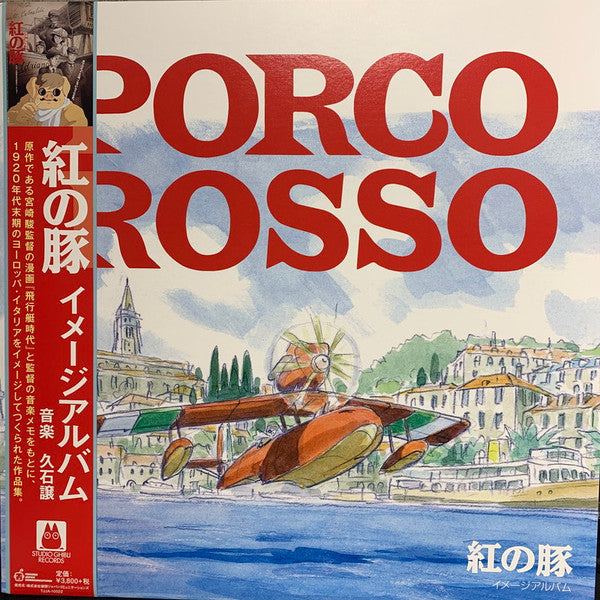 Release: 紅の豚 (イメージアルバム) = Porco Rosso (Image Album)-Vinyl-Japan-2020-TJJA-10022-14905847