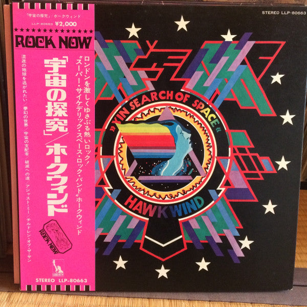 Master Release: X In Search Of Space by Hawkwind