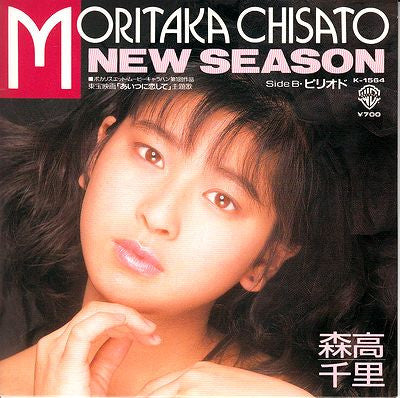 Release: New Season-Vinyl-Japan-1987-K-1564-10369228