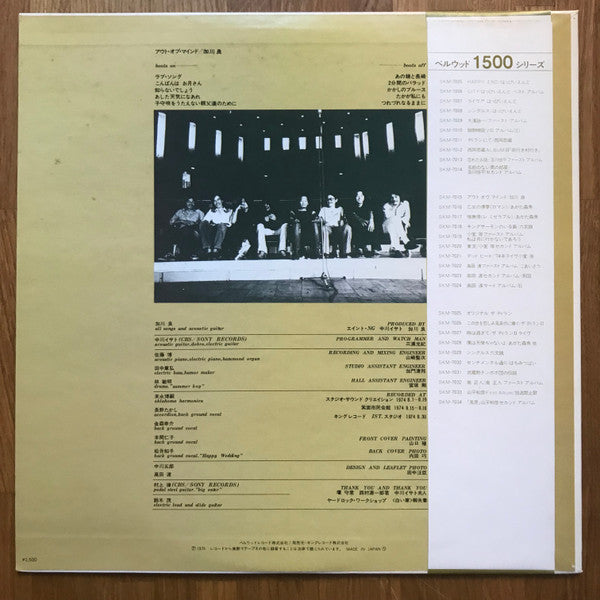 Release: アウト・オブ・マインド-Vinyl-Japan-1979-SKM-7015-13072595