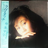 Mari Nakamoto - Love Touch (Vinyl, LP, Album, Reissue, Stereo) Near Mint (NM or M-) / Very Good Plus (VG+)