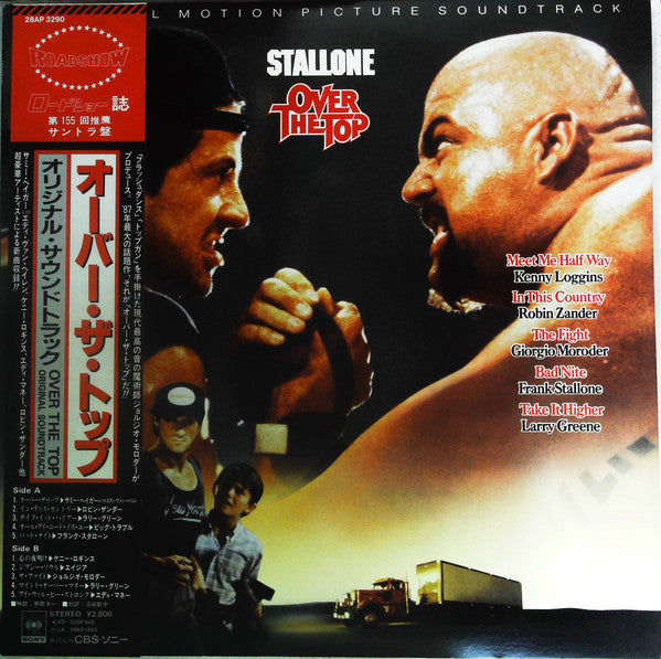 Over The Top (Original Motion Picture Soundtrack)