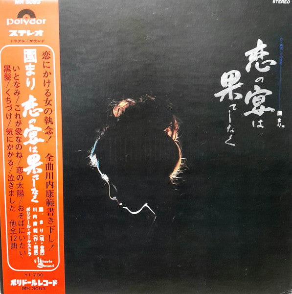 Release: Unknown Release-Vinyl-Japan-1969-MR-3083-32039939