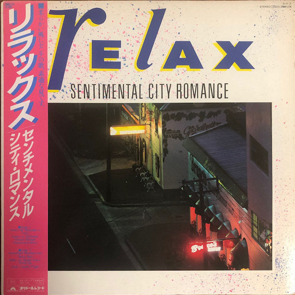 Release: Relax-Vinyl-Japan-1984-28MX1174-17514754