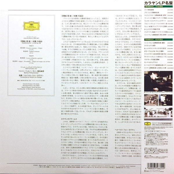 Release: Tänze Von Brahms Und Dvořák-Vinyl-Japan-2009-138 080-17088645