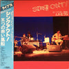 五つの赤い風船 - Sing Out! - 五つの赤い風船Live '79 (2xVinyl, LP, Album) Very Good Plus (VG+) / Very Good (VG)