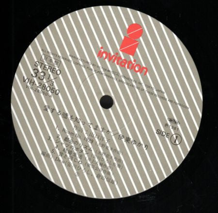 Release: 愛する嘘を知ってますか。「女に関する10章」-Vinyl-Japan-1981-VIH-28050-18692872