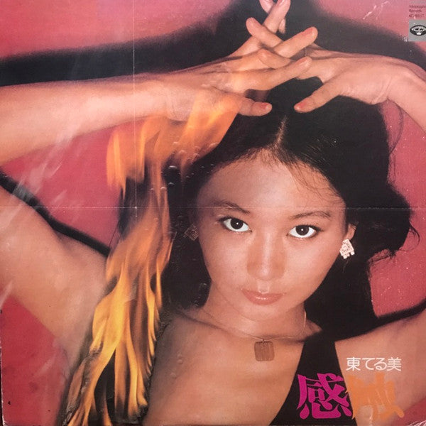 Release: 感触-Vinyl-Japan-1978-KC-8037-10072357