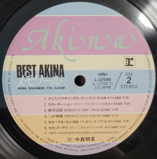 Best Akina メモワール