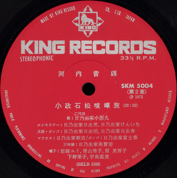 河内音頭