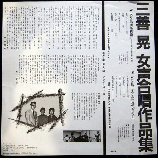 街路灯　五つの唄