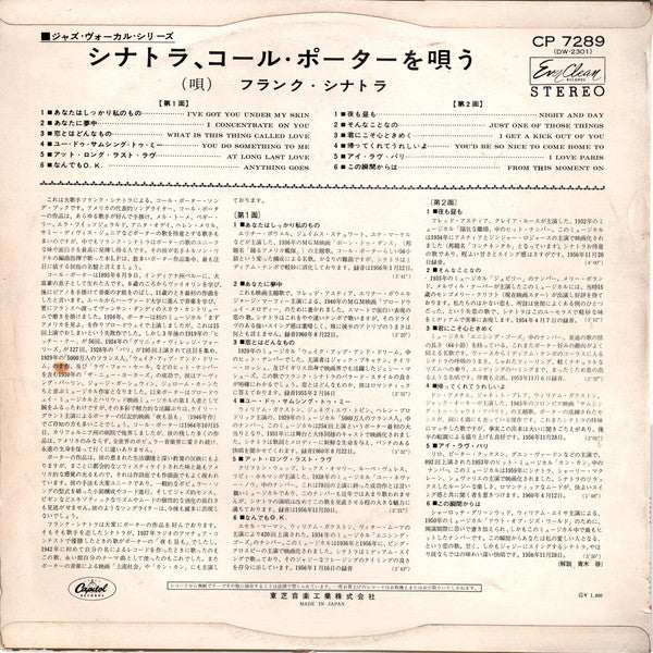Release: Sings The Select Cole Porter-Vinyl-Japan-1965-CP-7289-18810415