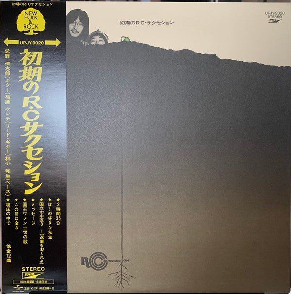 Release: 初期のRC・サクセション-Vinyl-Japan-2015-UPJY-9020-15009763