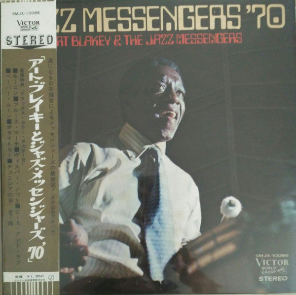 Release: Jazz Messengers '70-Vinyl-Japan-1970-SMJX-10086-12531843
