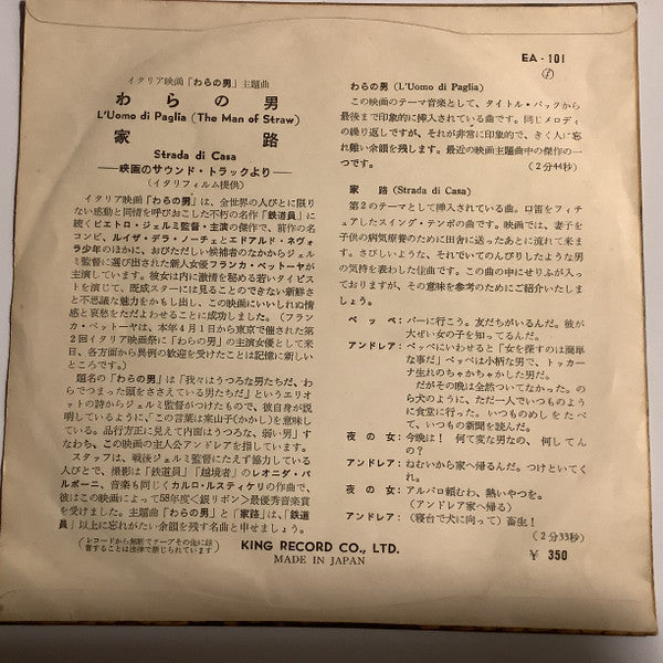Release: Unknown Release-Vinyl-Japan-None-EA-101-27058692